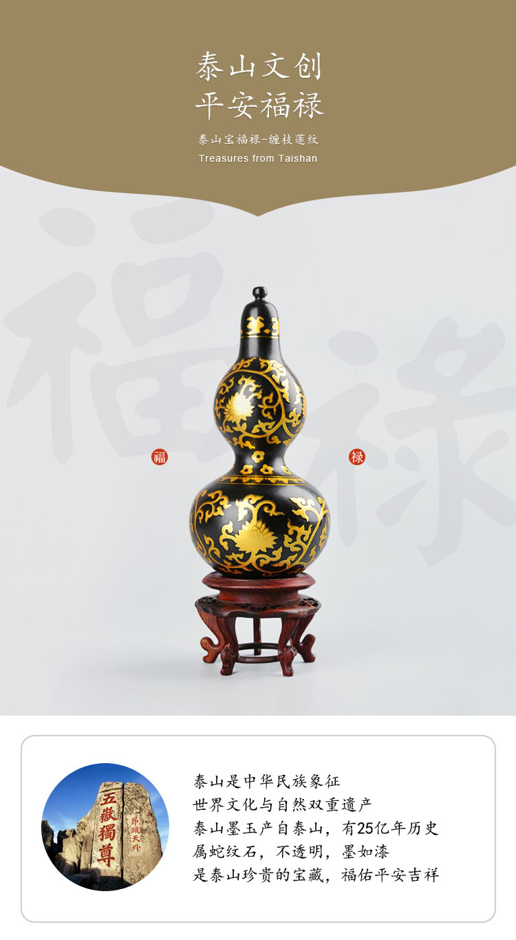 缠枝莲纹葫芦抖音版副本1
