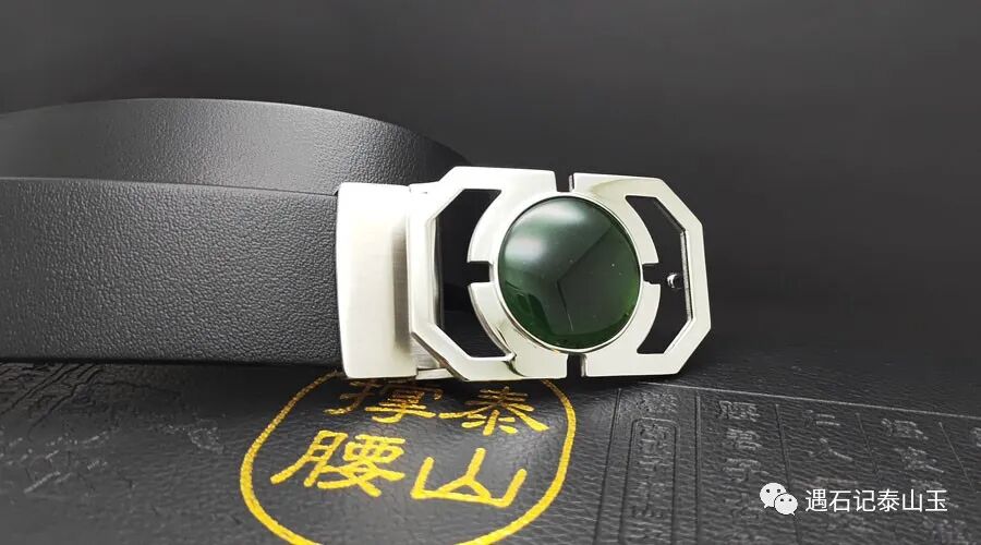镶嵌泰山玉的腰带寓意“泰山撑腰”